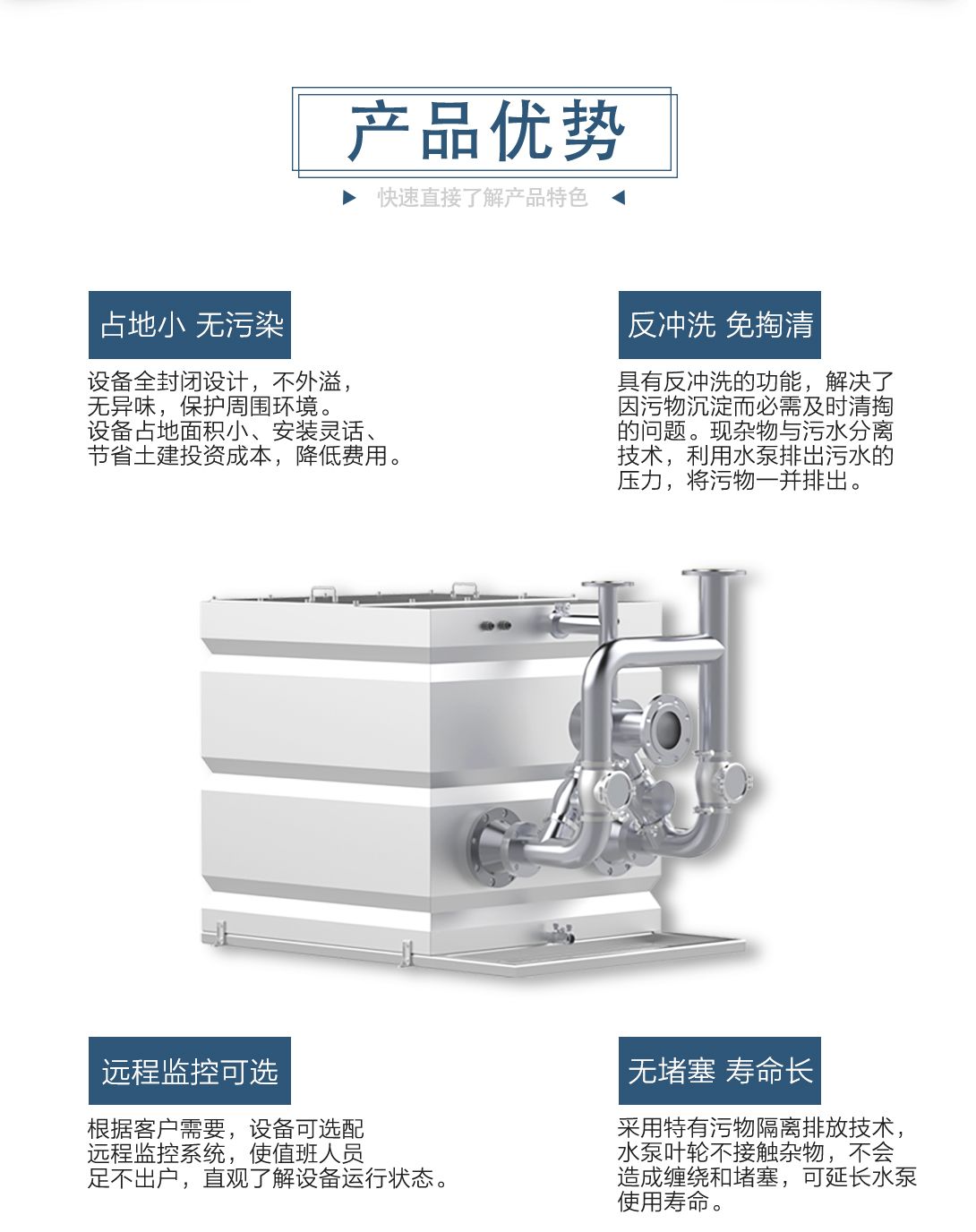 B型污水提升_02.jpg